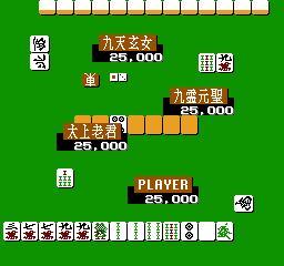 Professional Mahjong screenshot 3 for MSX